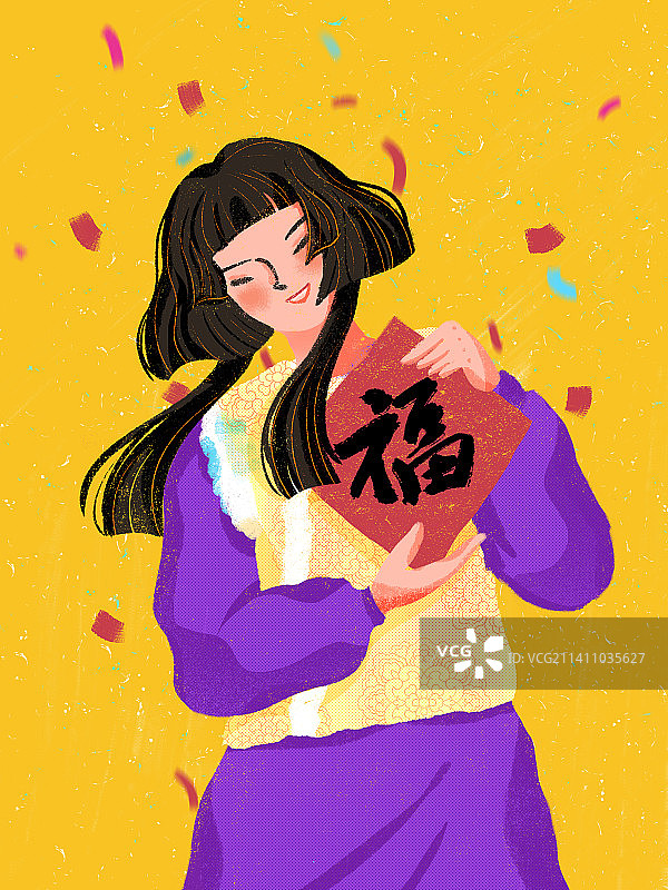 福到了图片素材