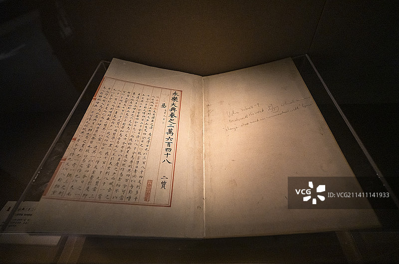 国家图书馆藏古籍善本图片素材