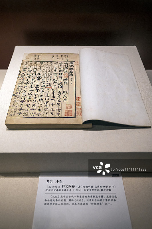 国家图书馆藏古籍善本图片素材