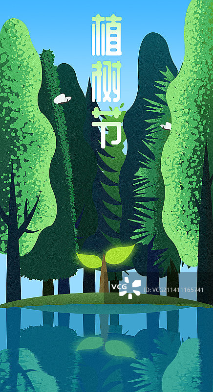 植树节插画海报图片素材