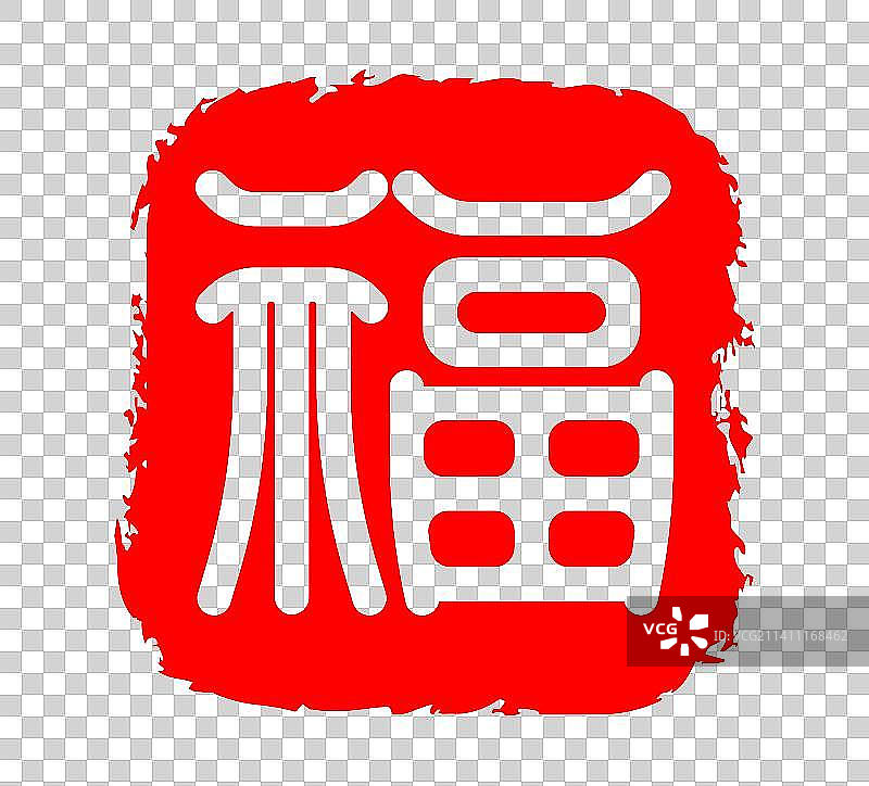 福字印章/春节元素/春节福字图片素材