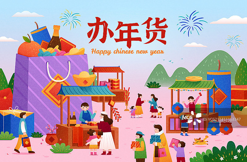 热闹市集新春办年货插图图片素材