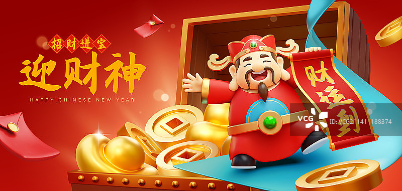 三维红色财神与宝箱新年迎财神横幅海报图片素材