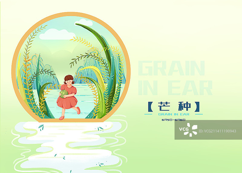 24节气 芒种图片素材