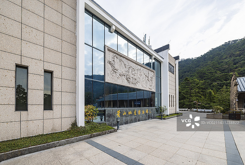 黄山地质博物馆图片素材