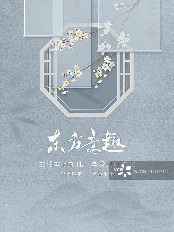 东方意趣新中式海报图片素材