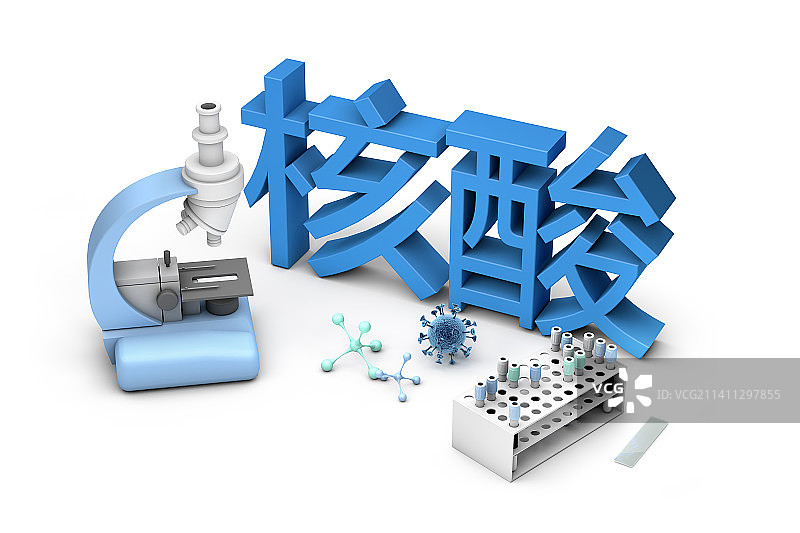 核酸检测图片素材