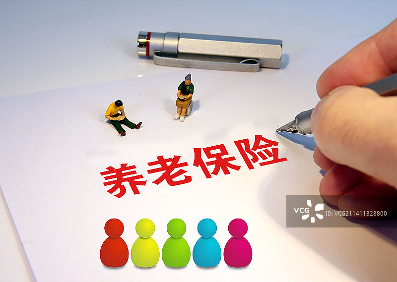 创意配图：养老保险图片素材