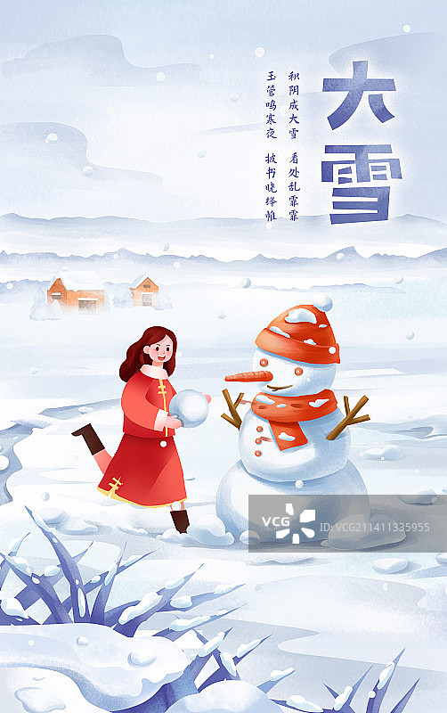 二十四节气之大雪户外堆雪人图片素材