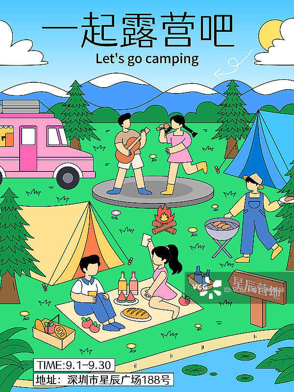 草坪露营派对篝火舞会烧烤聚会插画海报图片素材