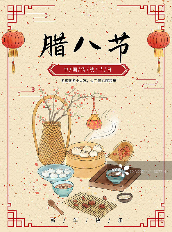 春节腊八节海报图片素材