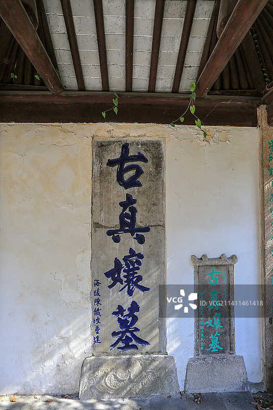 江苏省苏州市虎丘：真娘墓图片素材