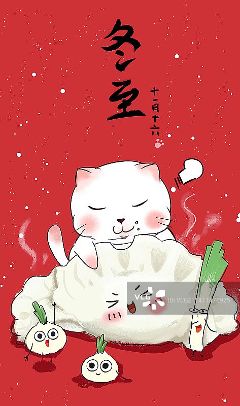 冬至节气图片素材