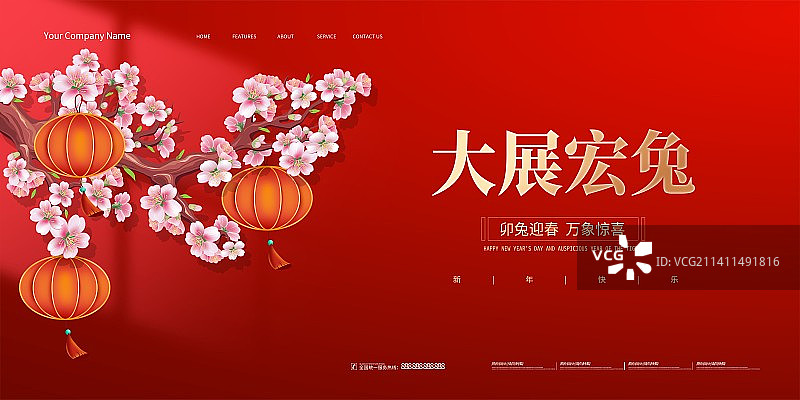 兔年卡通插画祥云新年矢量插画海报展板图片素材