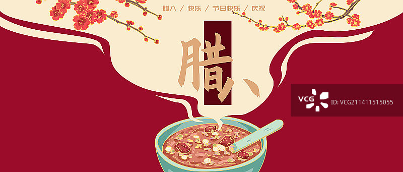 腊八时节海报图片素材