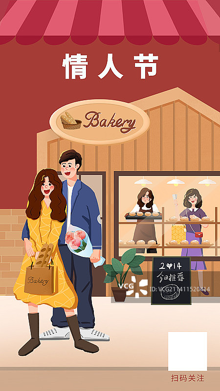 情人节海报图片素材