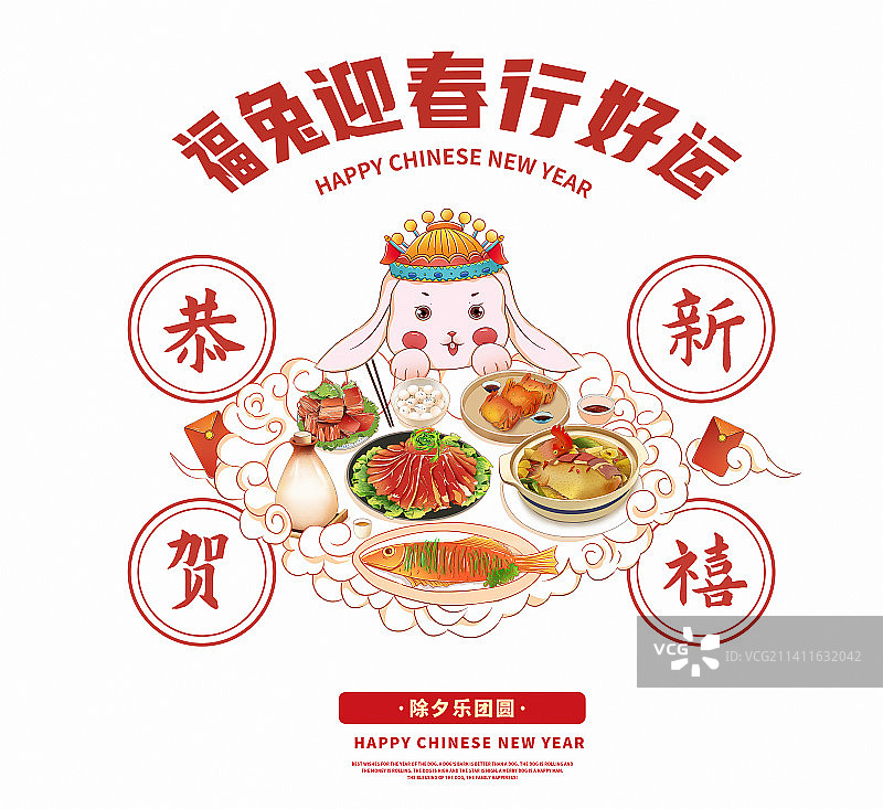 2023国潮年俗插画海报模板 戴头冠的兔子看着云朵上的一堆美食图片素材