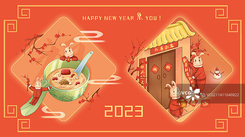 兔年年俗图片素材