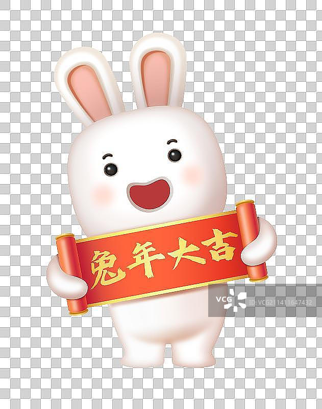 兔子三维立体矢量插画单个元素图片素材
