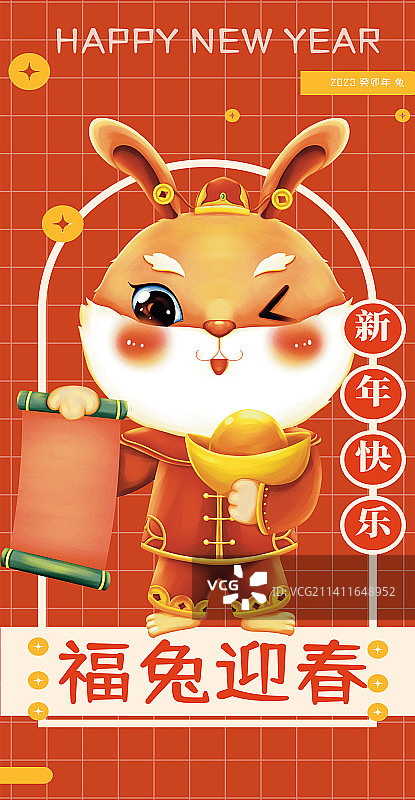 2023年兔年新年红包封面设计插画图片素材