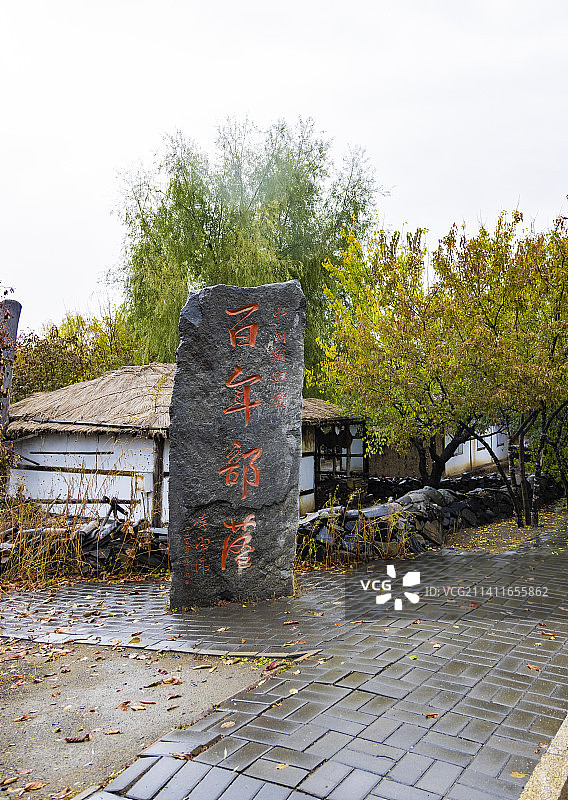 中国朝鲜族百年部落雨天景观图片素材
