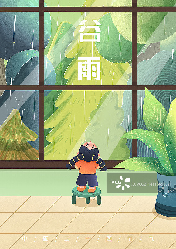 儿童插画二十四节气——谷雨图片素材