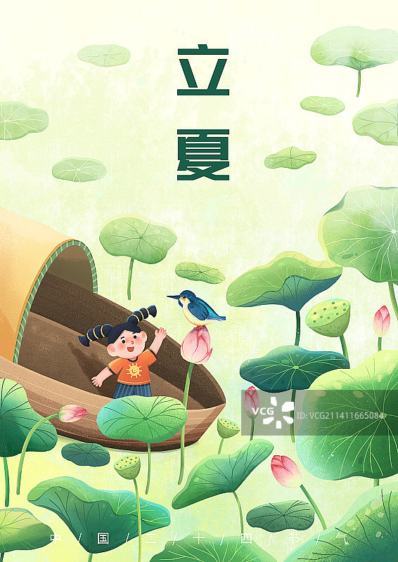 儿童插画二十四节气——立夏图片素材