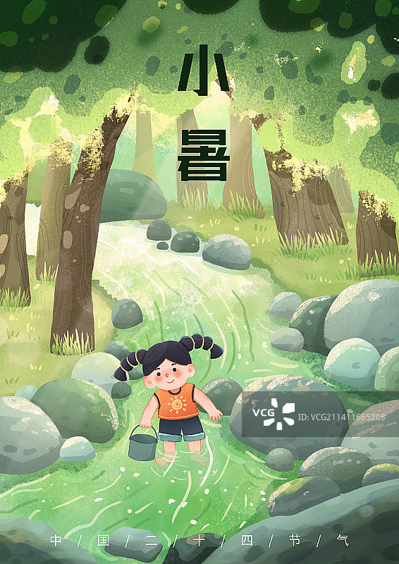 儿童插画二十四节气——小暑图片素材