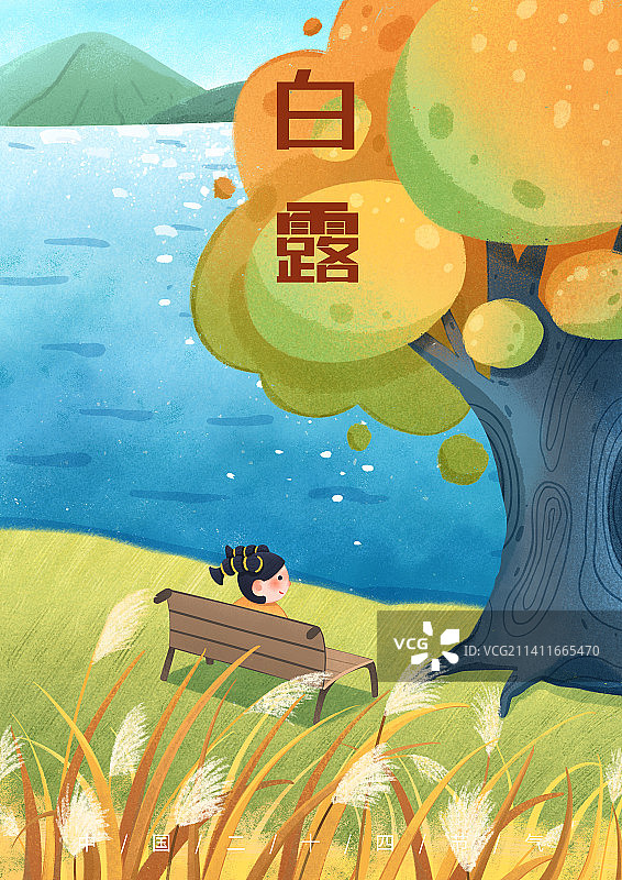 儿童插画二十四节气——白露图片素材