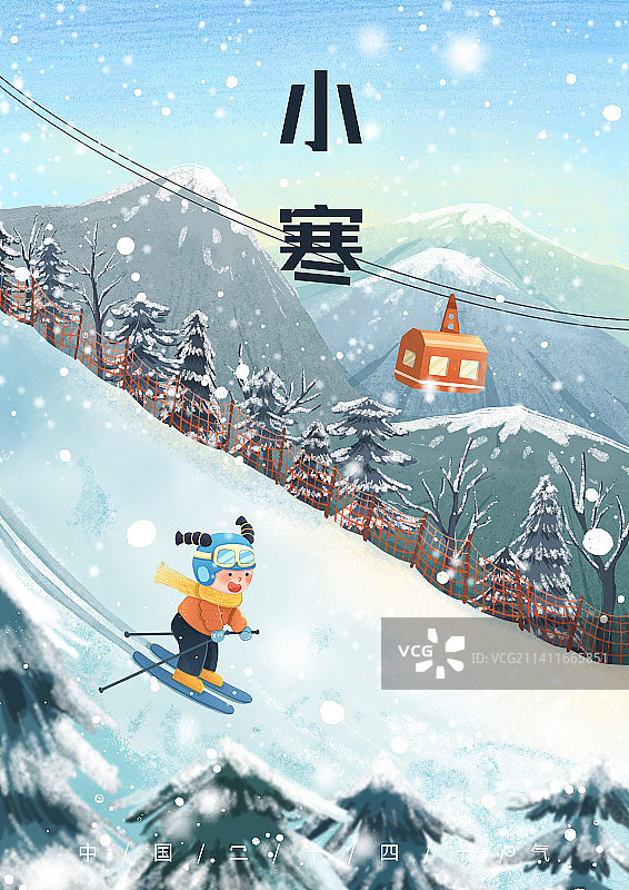 儿童插画二十四节气——小寒图片素材