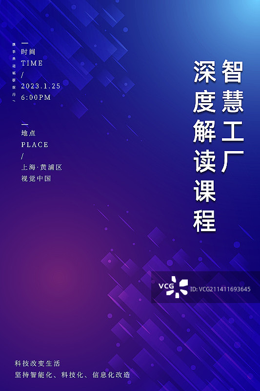 科技邀请函模板图片素材