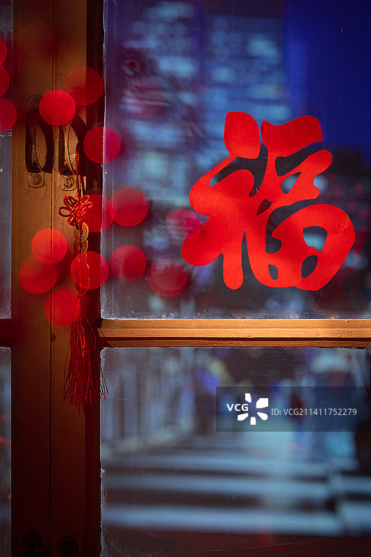 过年窗户上贴着喜庆的福字剪纸窗花图片素材