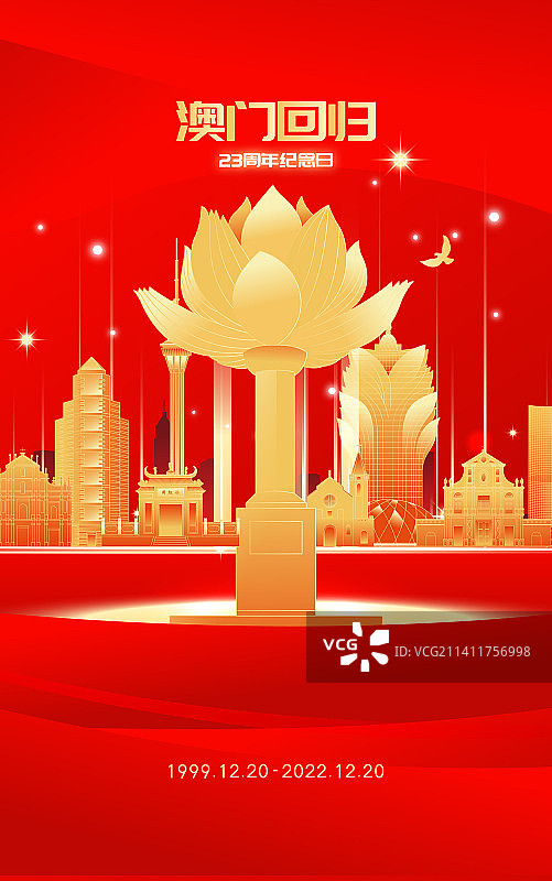 澳门城市地标建筑金色矢量海报图片素材