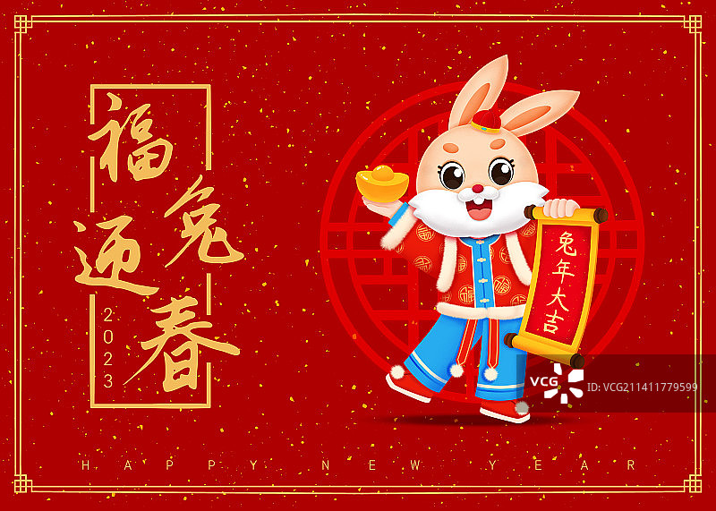 新年喜庆的兔子拿对联庆祝新年，生肖，新年海报图片素材