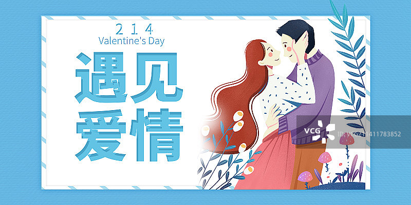情人节情侣浪漫海报图片素材