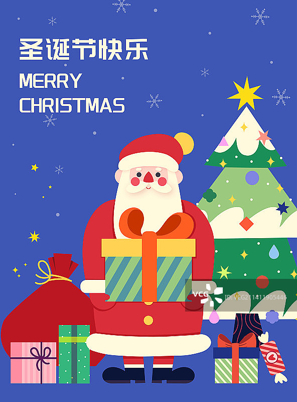 圣诞节平安夜送礼物的圣诞老人蓝色海报图片素材