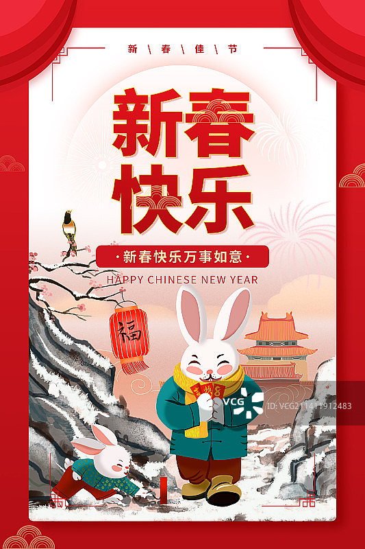 新年海报图片素材