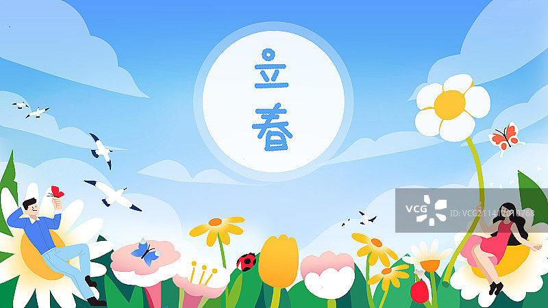 立春二十四节气海报蓝色横版图片素材