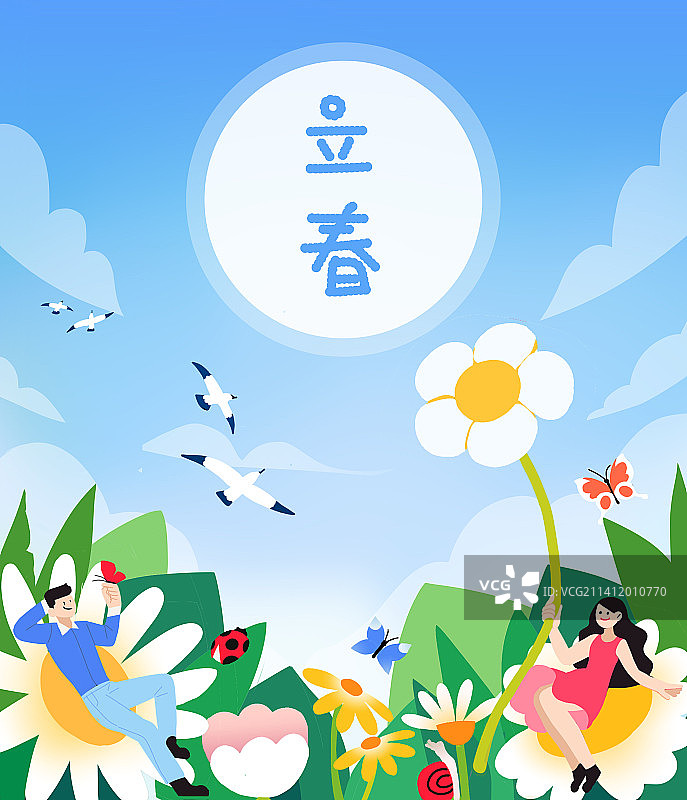 立春二十四节气海报蓝色竖版图片素材