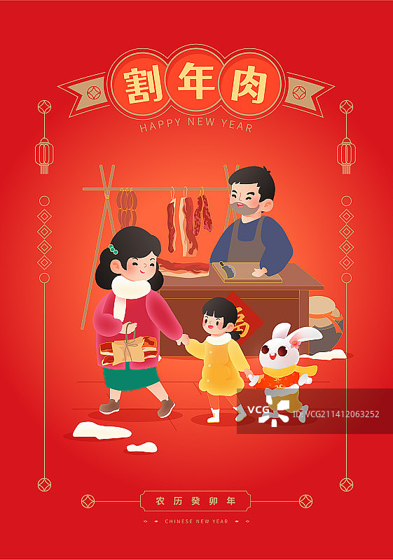 兔年传统年俗系列插画之二十六割年肉图片素材