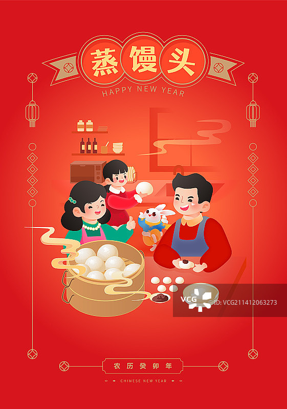 兔年传统年俗系列插画之二十九蒸馒头图片素材