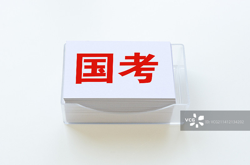 创意配图：国考 公务员考试图片素材