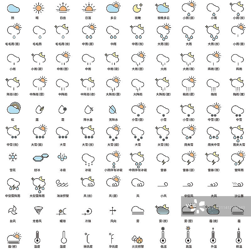 天气元素icon矢量插图图标集图片素材