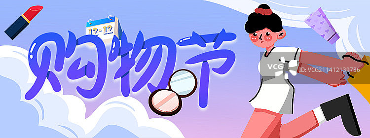 购物节胶囊banenr设计图片素材