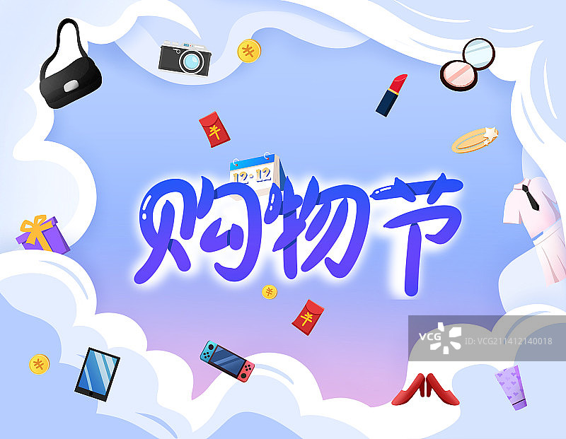 双十二双十一购物节主KV插画设计图片素材