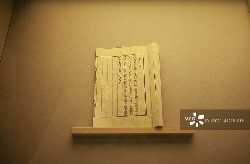 四川省眉山市三苏祠博物馆，三苏祠，眉山三苏祠博物馆，展厅，展馆，书法，毛笔字，古书，文献图片素材