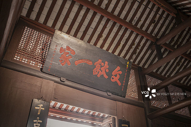 四川省眉山市三苏祠博物馆，三苏祠，眉山三苏祠博物馆，园林，是父是子，木假山堂，中式园林，园林景观图片素材