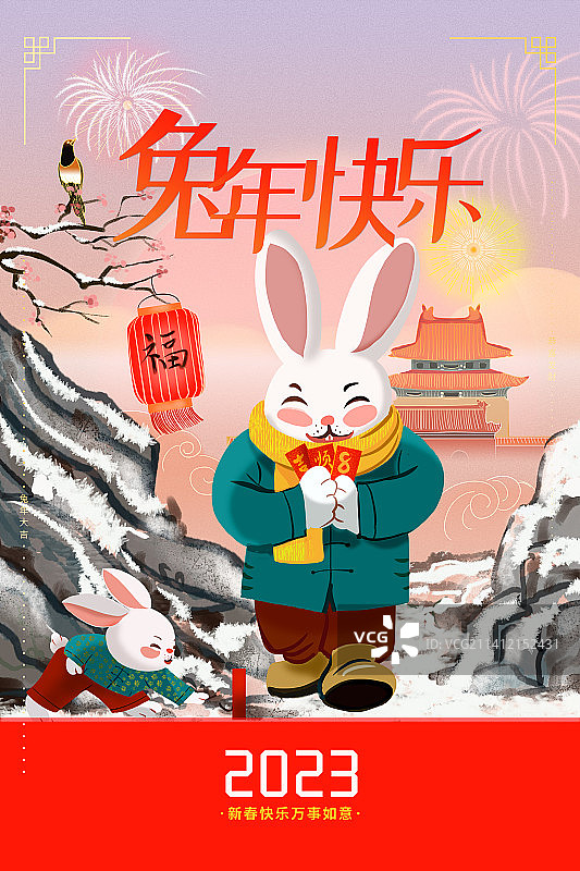 兔年新年海报图片素材