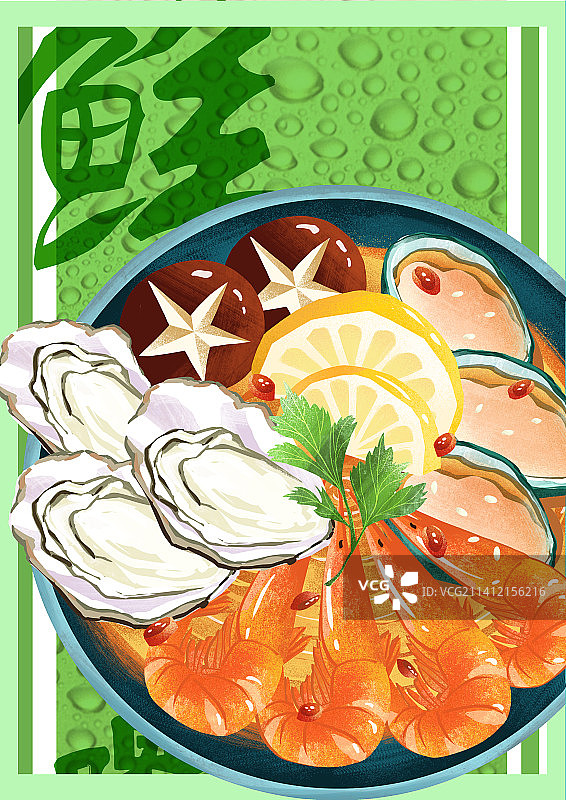 美食插画海报图片素材