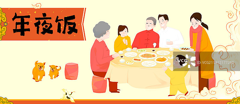 兔年春节过年家庭聚会用餐年夜饭插画节日图片素材